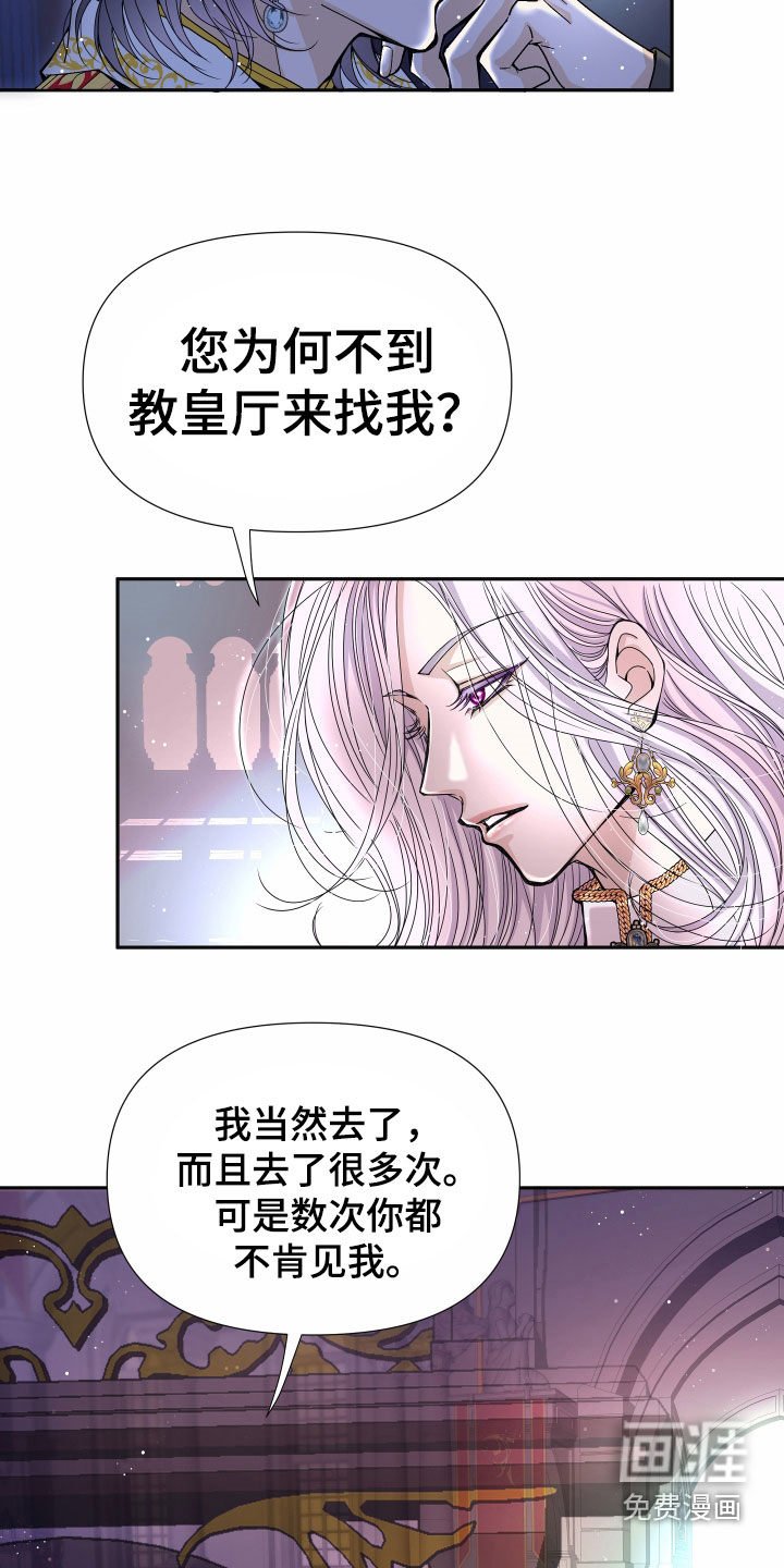 第61章：【第二季】皇权与爱：一场错误