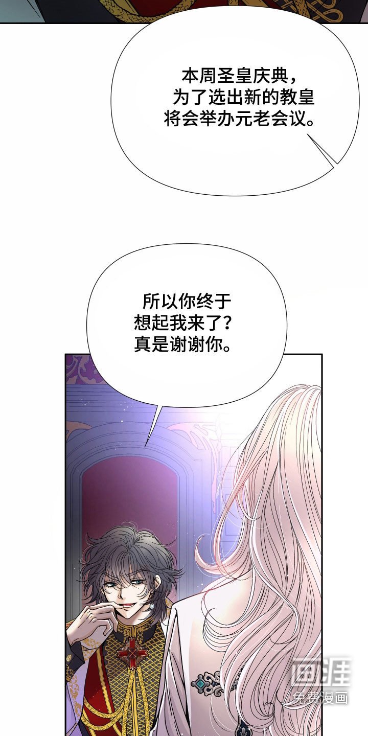 第61章：【第二季】皇权与爱：一场错误