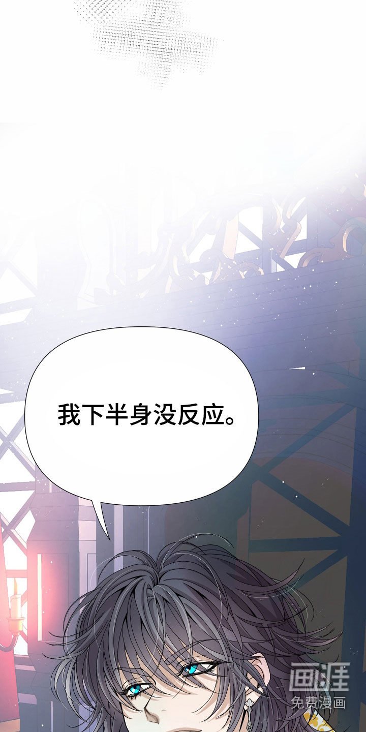 第61章：【第二季】皇权与爱：一场错误