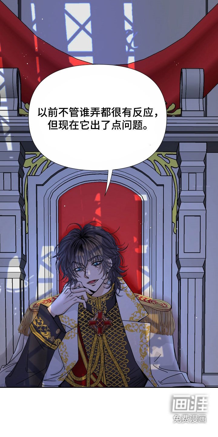 第61章：【第二季】皇权与爱：一场错误