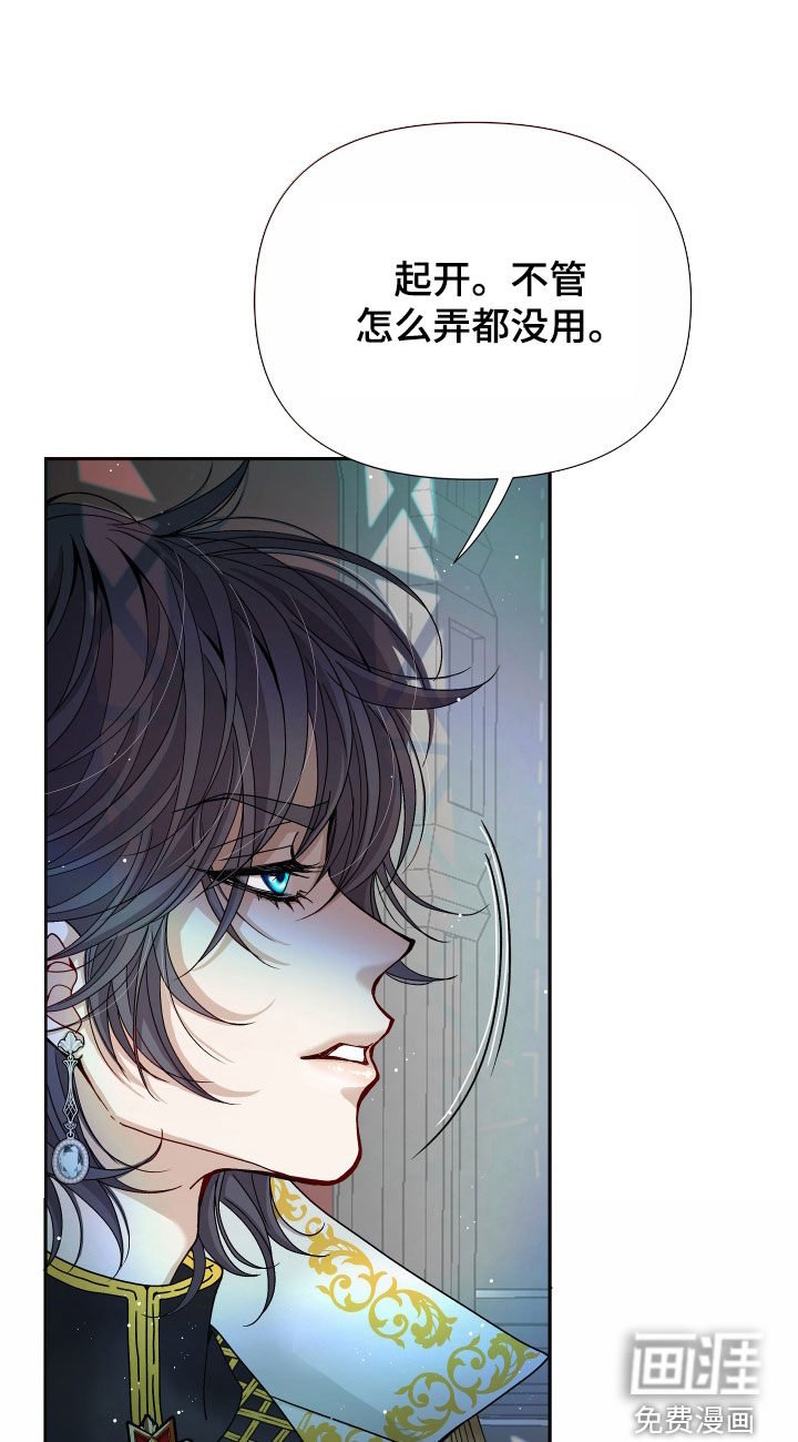 第61章：【第二季】皇权与爱：一场错误