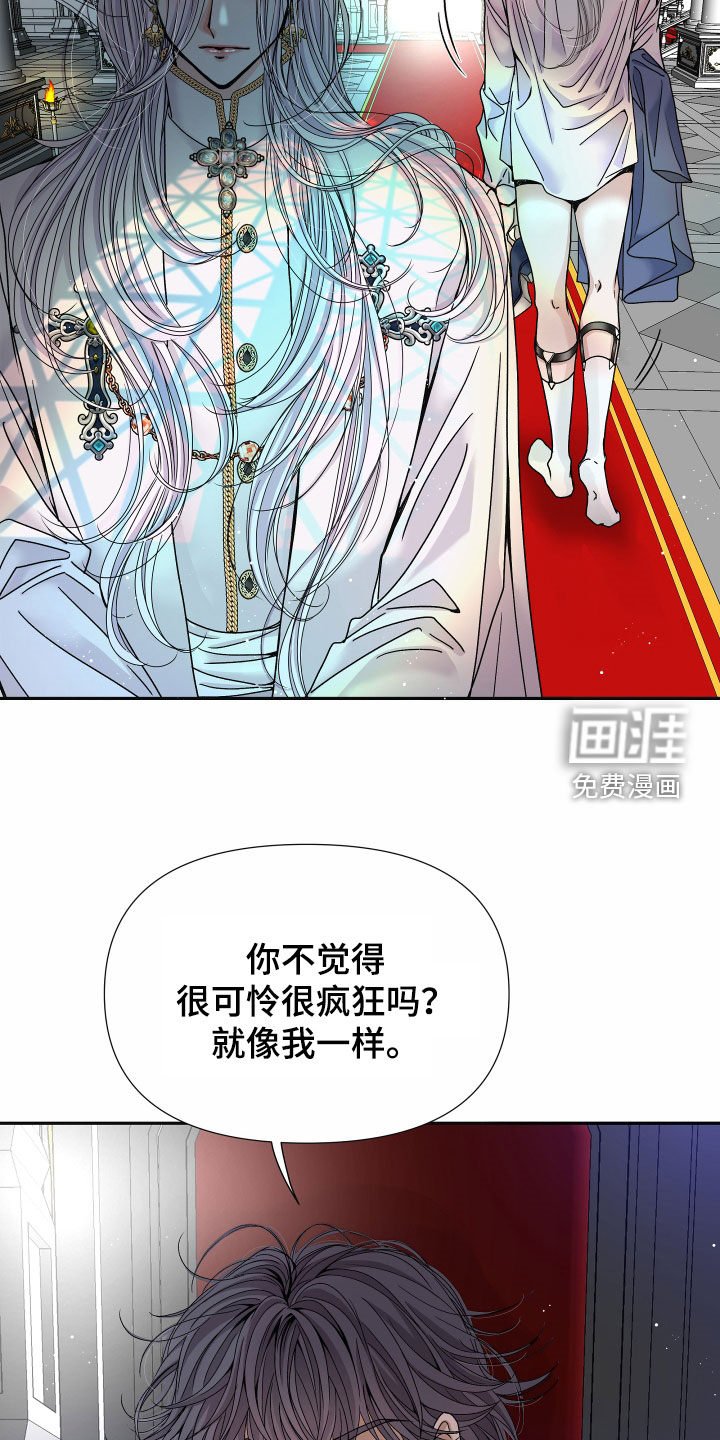 第61章：【第二季】皇权与爱：一场错误