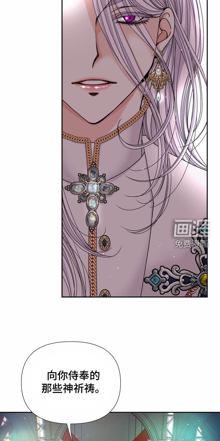 第61章：【第二季】皇权与爱：一场错误