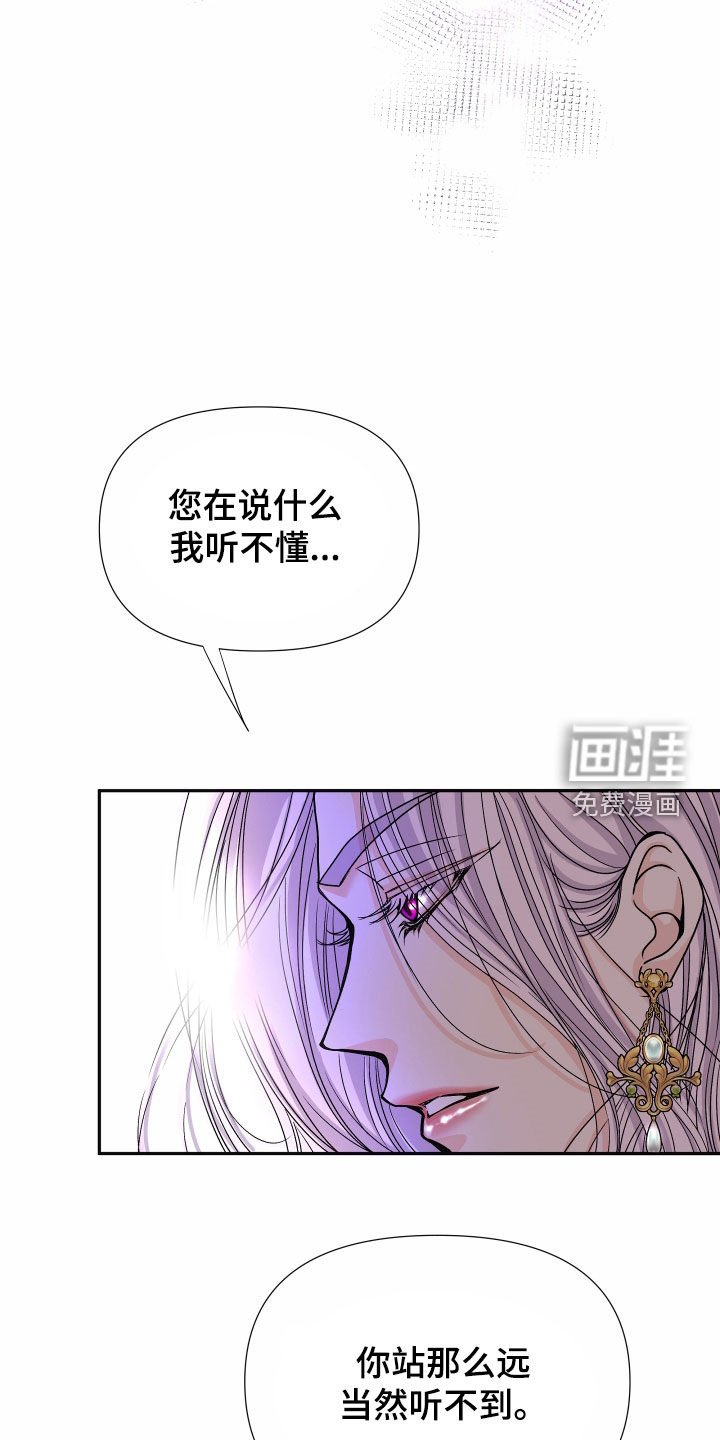 第61章：【第二季】皇权与爱：一场错误