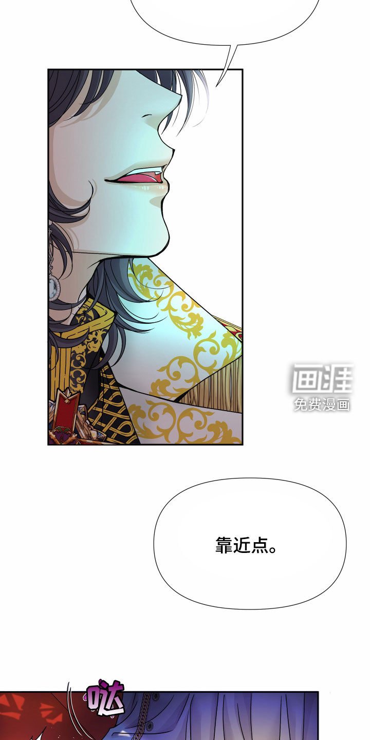 第61章：【第二季】皇权与爱：一场错误