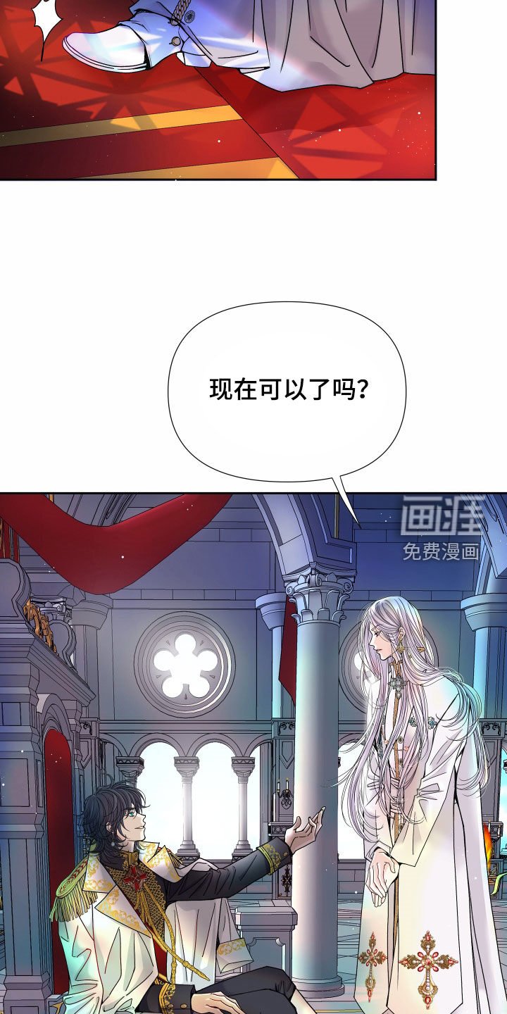 第61章：【第二季】皇权与爱：一场错误