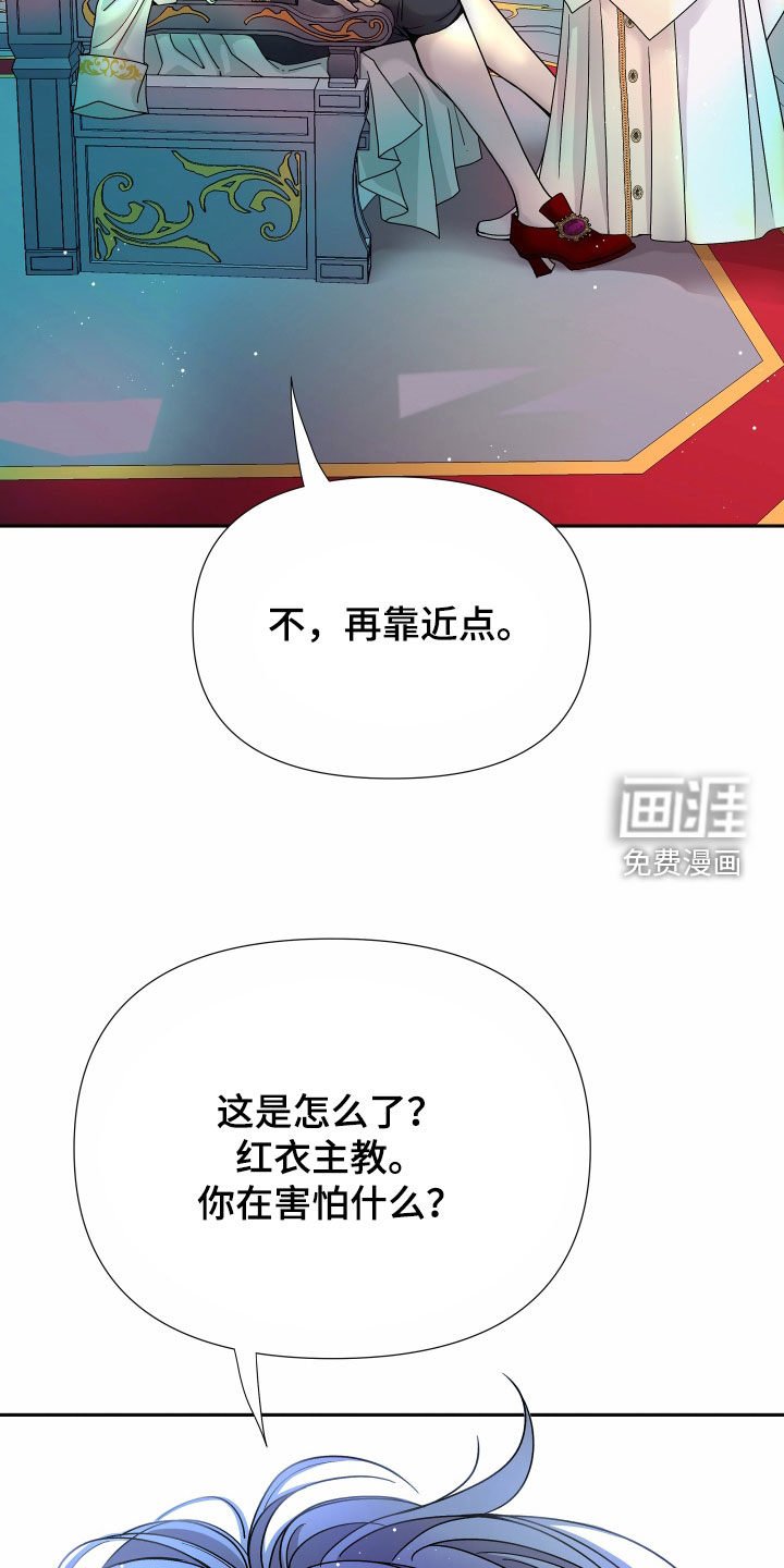 第61章：【第二季】皇权与爱：一场错误