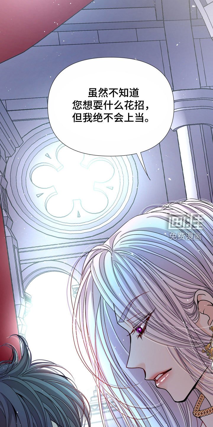 第61章：【第二季】皇权与爱：一场错误