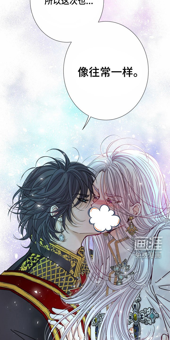 第61章：【第二季】皇权与爱：一场错误
