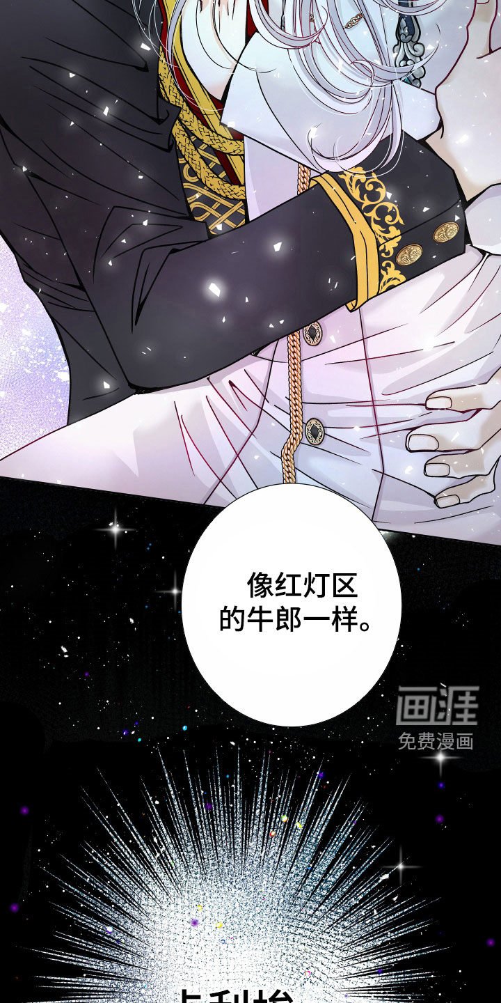 第61章：【第二季】皇权与爱：一场错误