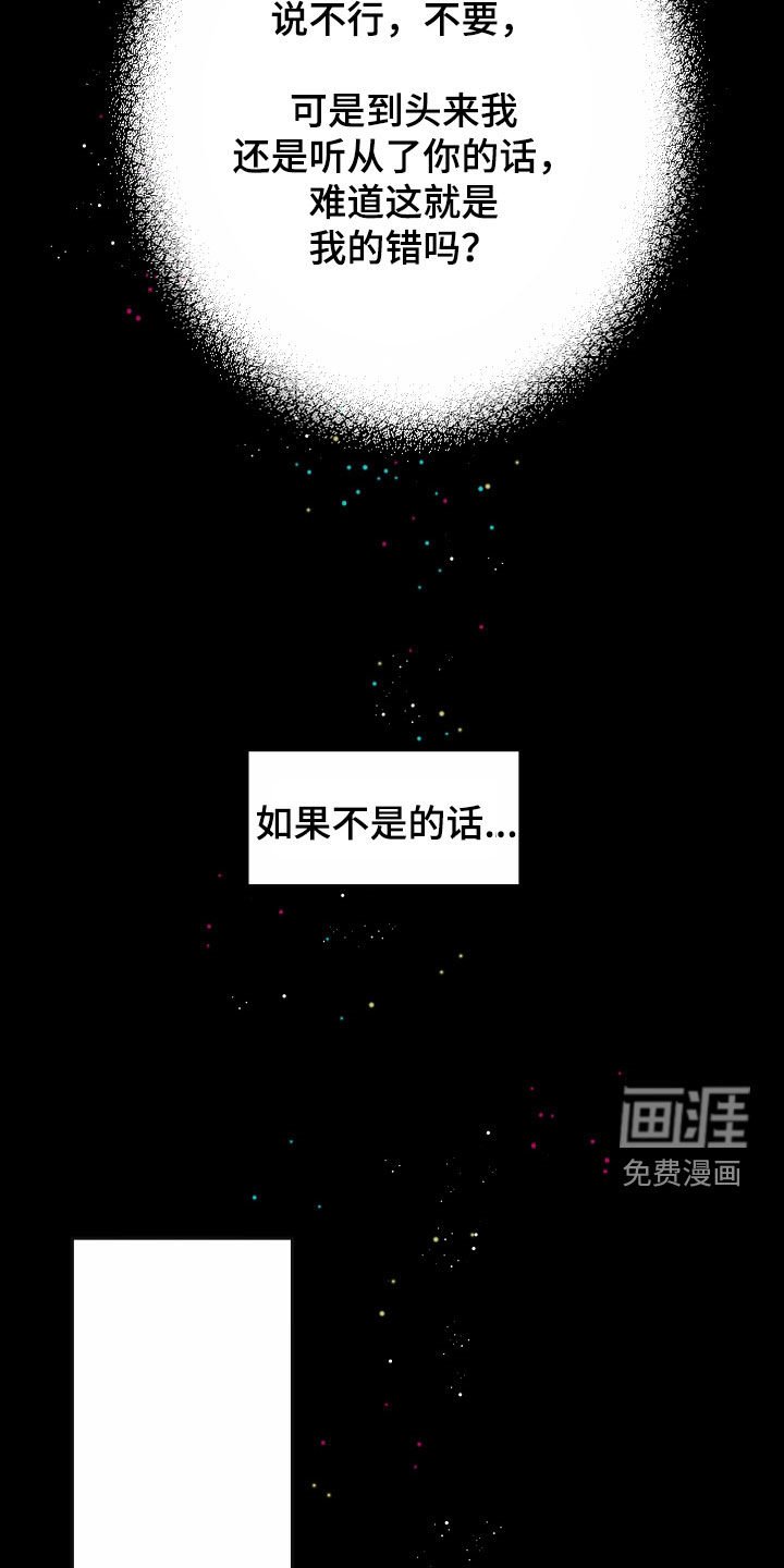 第61章：【第二季】皇权与爱：一场错误