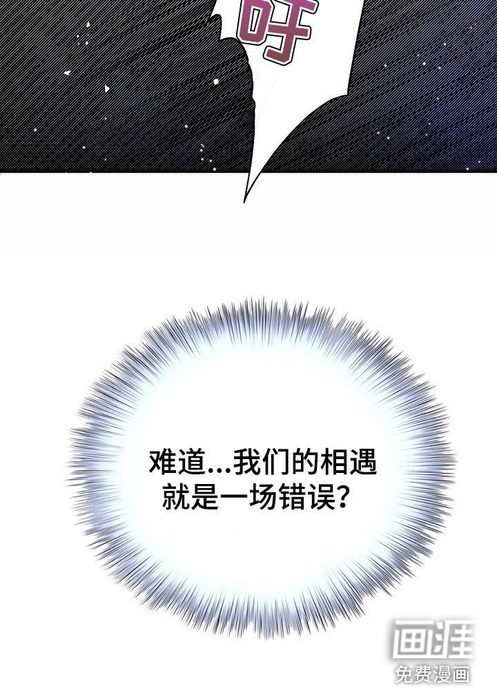 第61章：【第二季】皇权与爱：一场错误