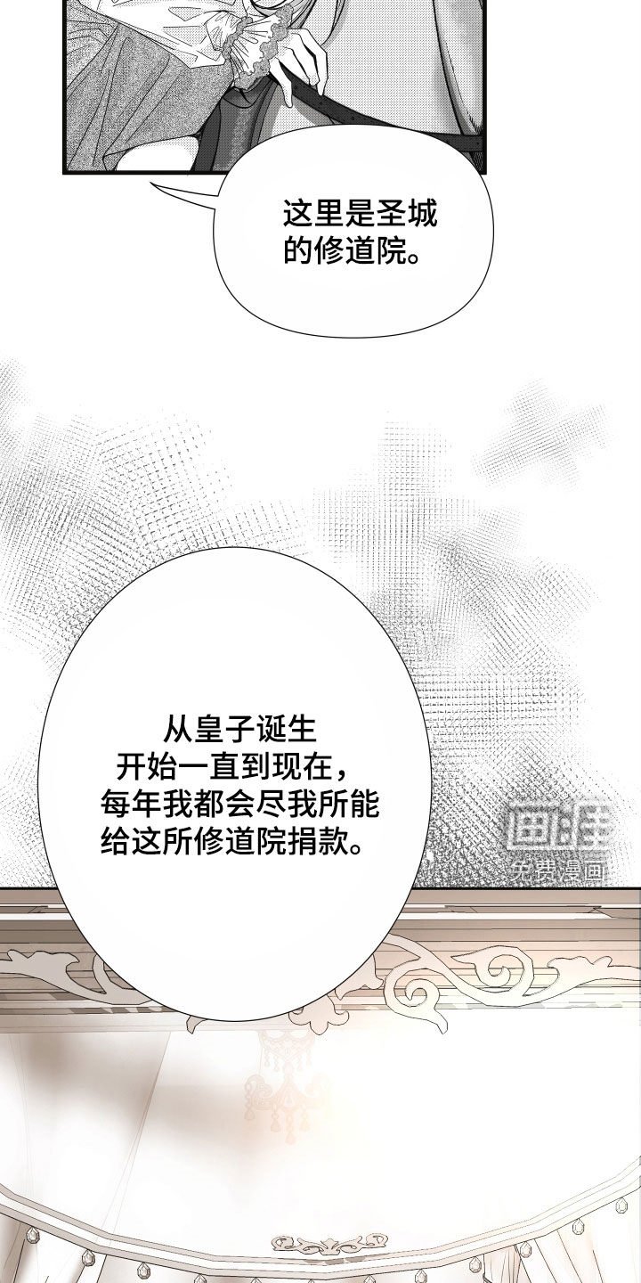 第62章：【第二季】皇权与爱：坠入爱河