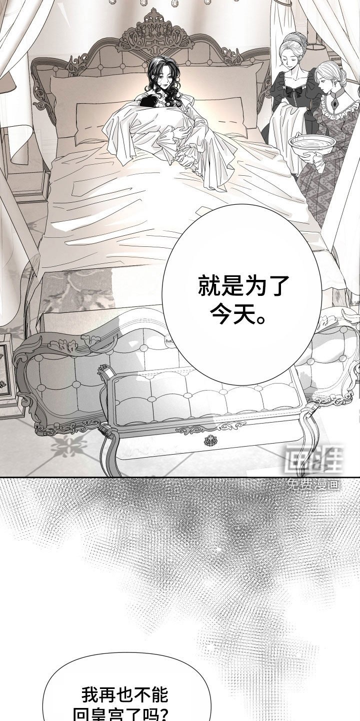 第62章：【第二季】皇权与爱：坠入爱河