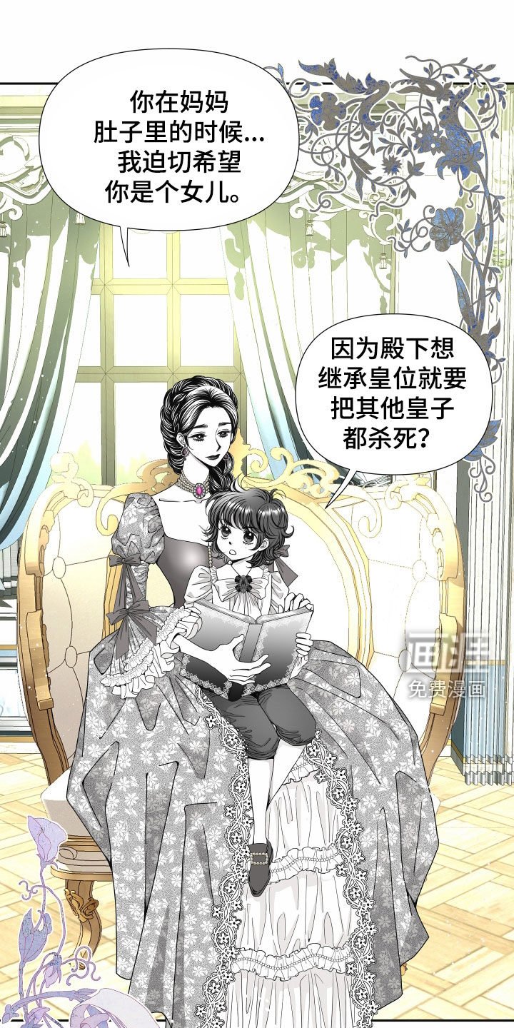 第62章：【第二季】皇权与爱：坠入爱河