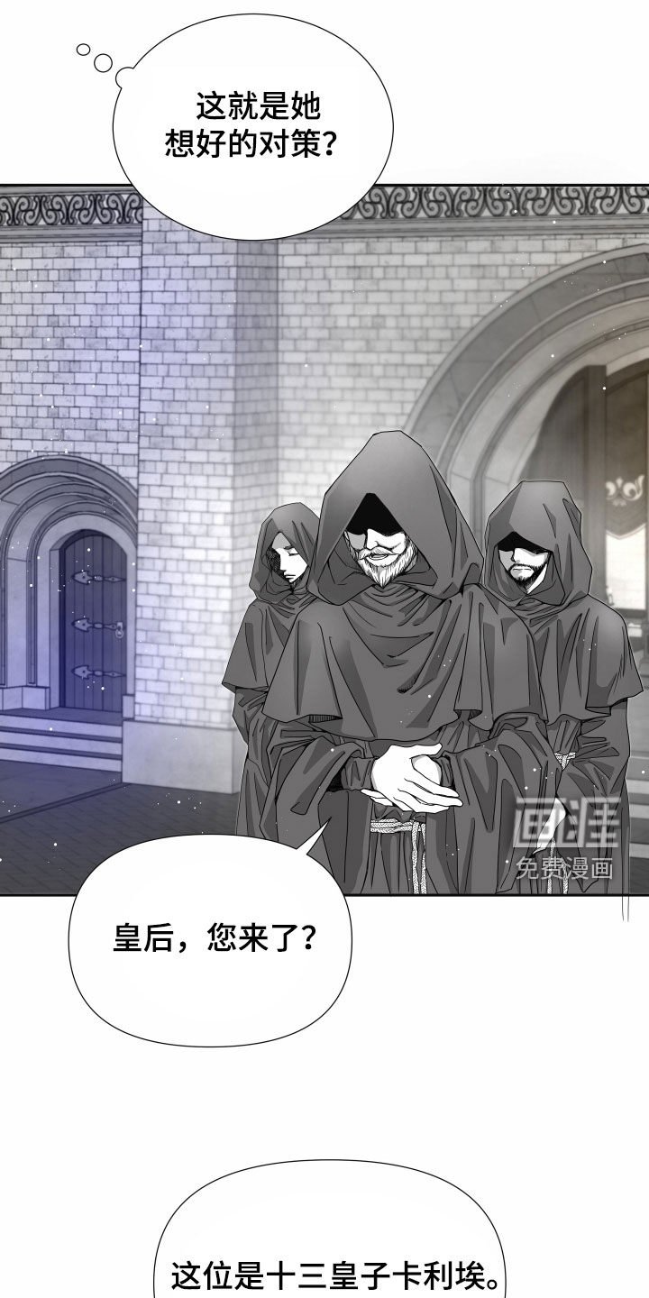 第62章：【第二季】皇权与爱：坠入爱河