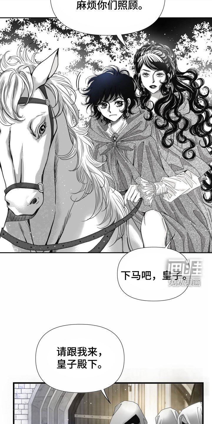第62章：【第二季】皇权与爱：坠入爱河