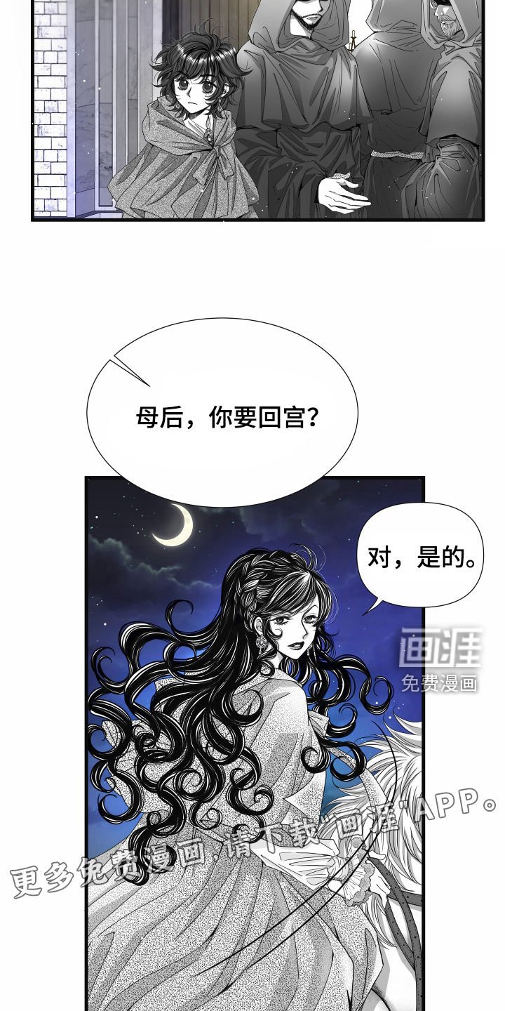 第62章：【第二季】皇权与爱：坠入爱河