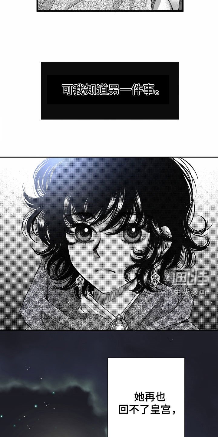 第62章：【第二季】皇权与爱：坠入爱河