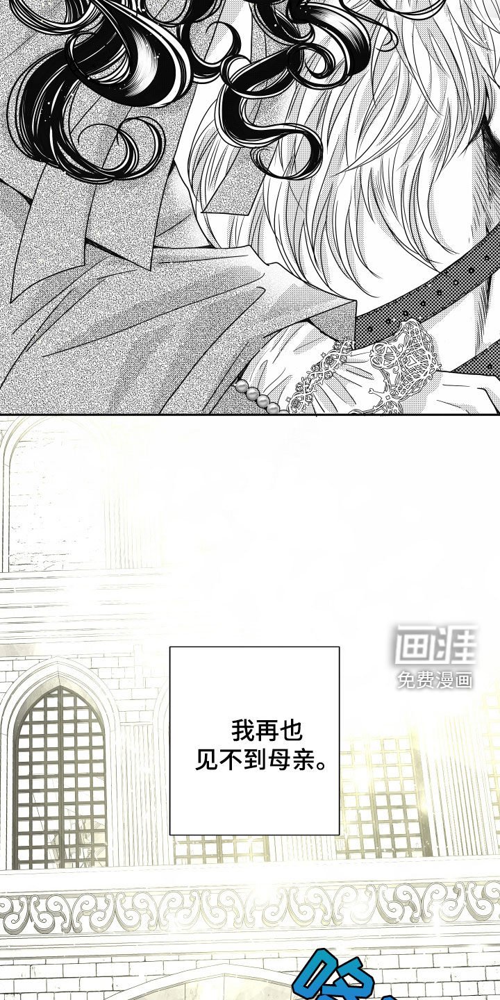 第62章：【第二季】皇权与爱：坠入爱河