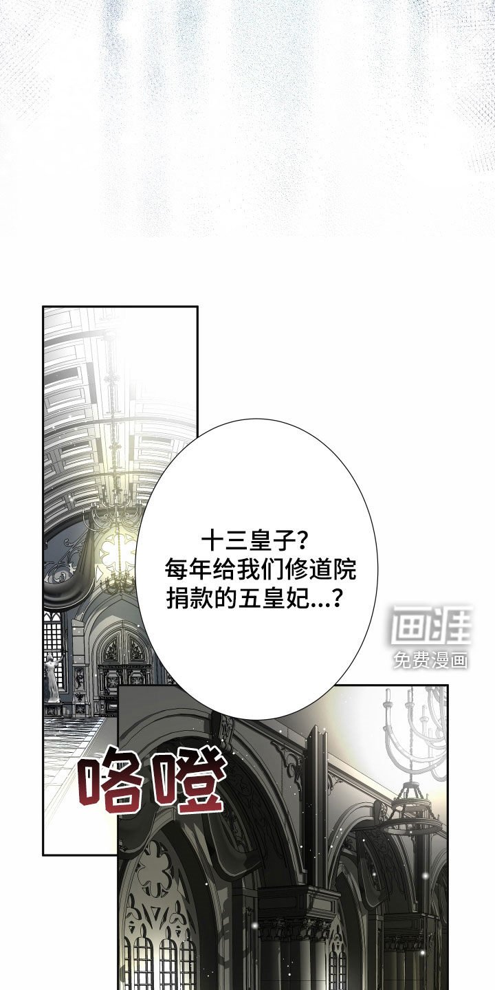 第62章：【第二季】皇权与爱：坠入爱河