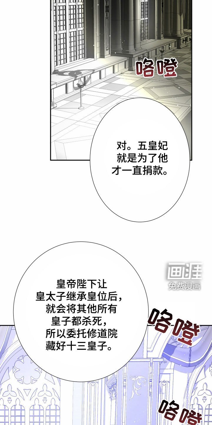 第62章：【第二季】皇权与爱：坠入爱河