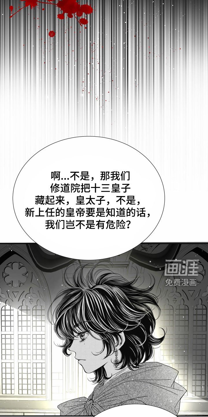 第62章：【第二季】皇权与爱：坠入爱河