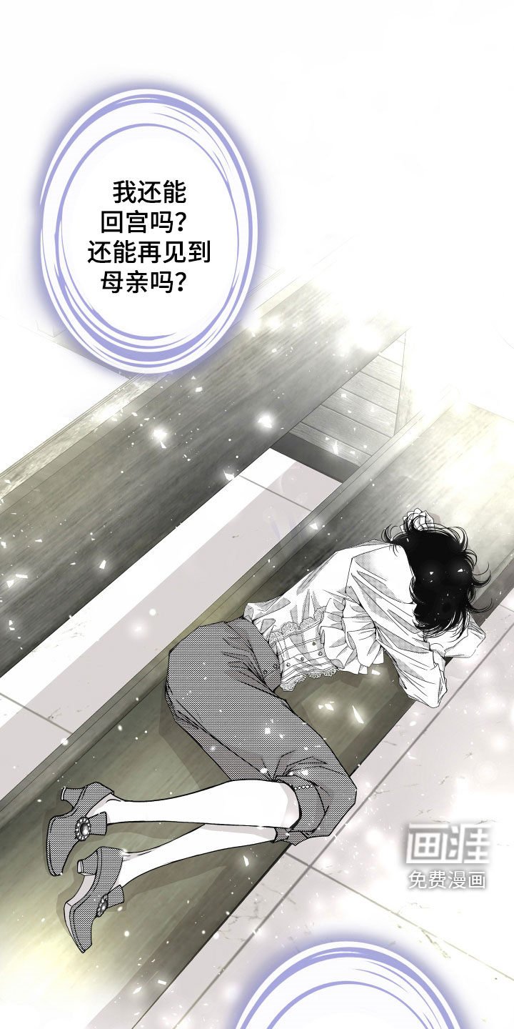 第62章：【第二季】皇权与爱：坠入爱河