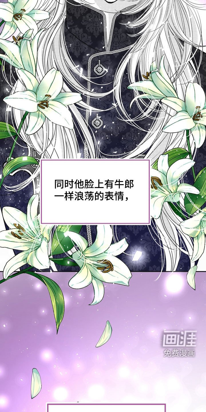 第62章：【第二季】皇权与爱：坠入爱河