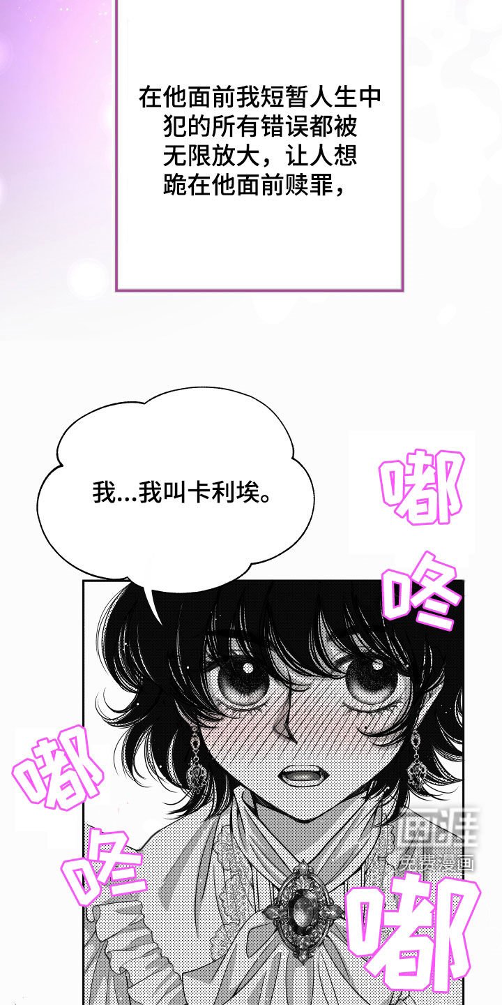 第62章：【第二季】皇权与爱：坠入爱河