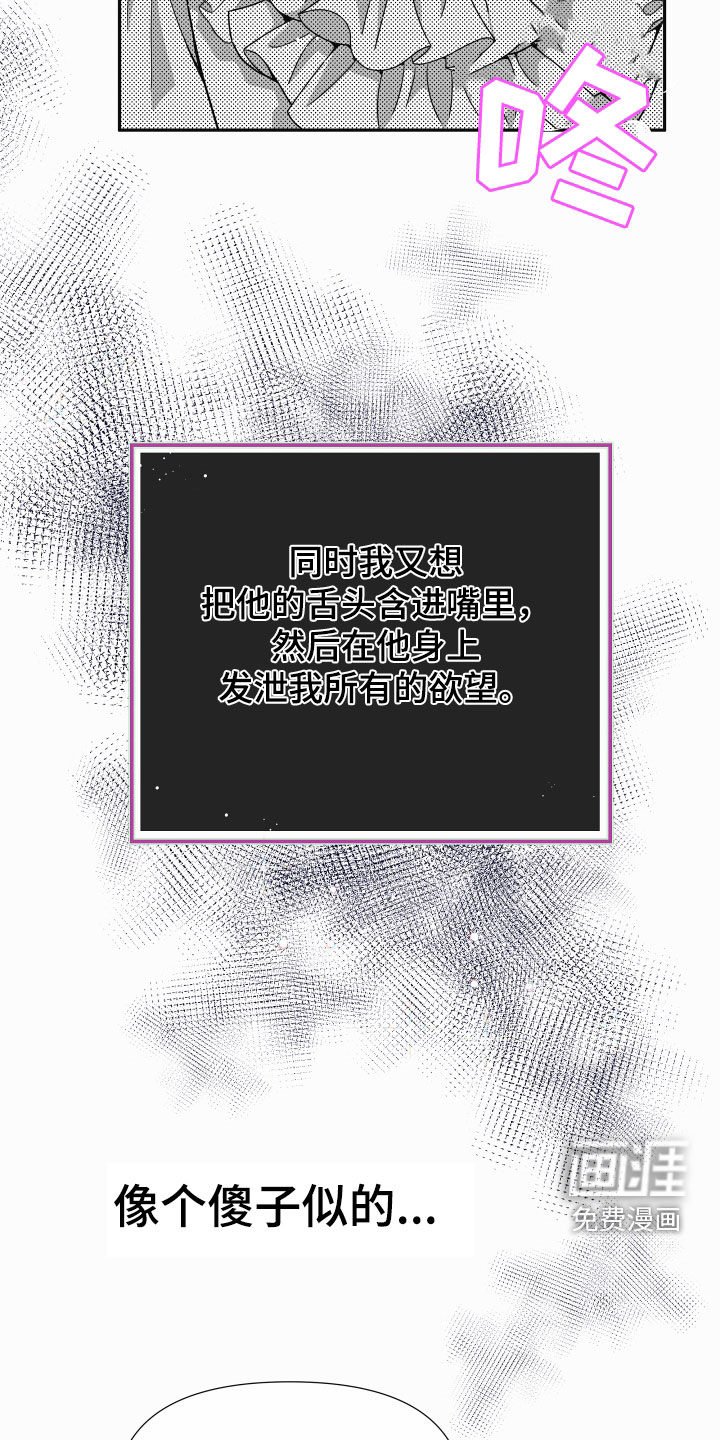 第62章：【第二季】皇权与爱：坠入爱河