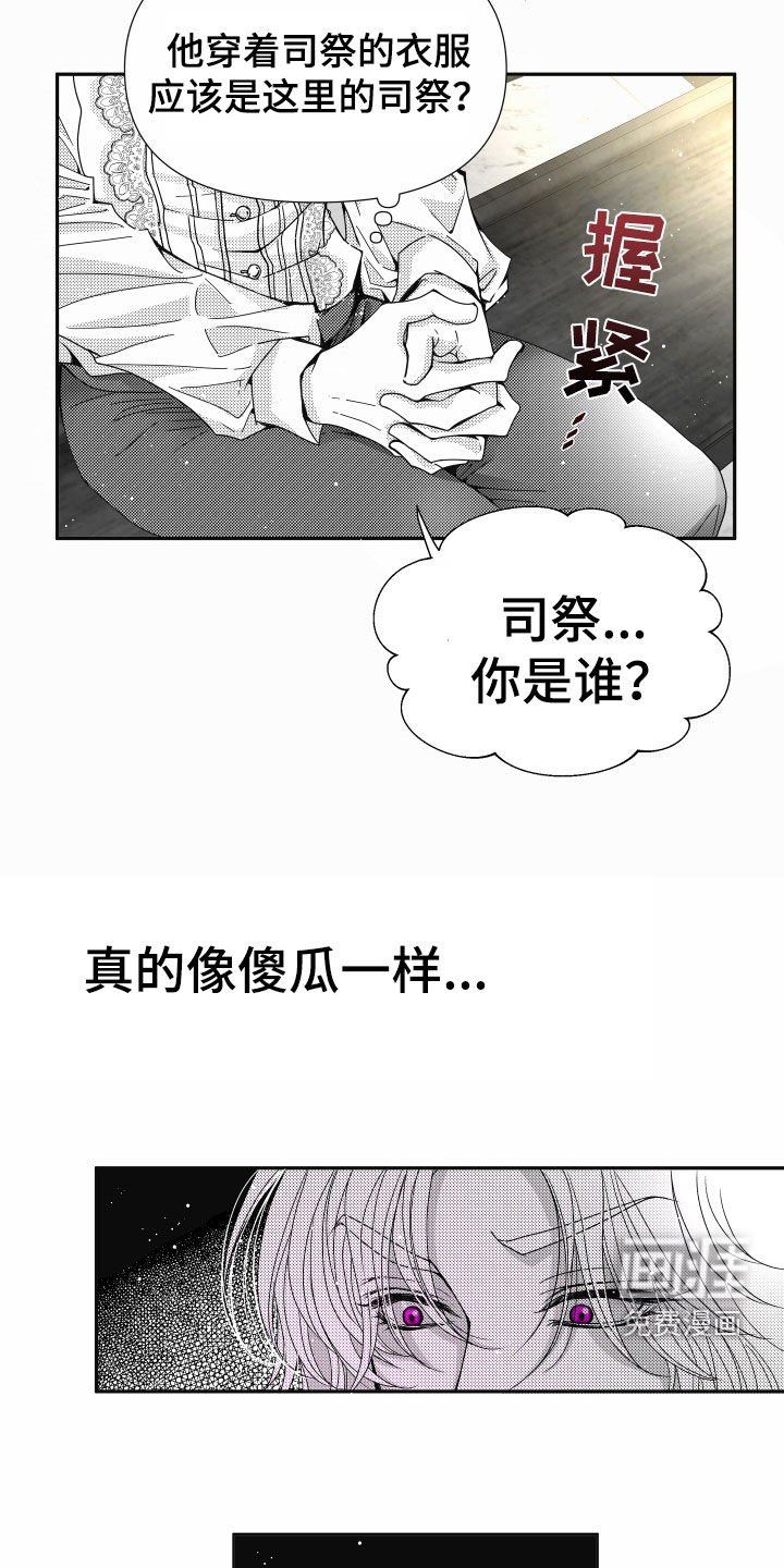 第62章：【第二季】皇权与爱：坠入爱河