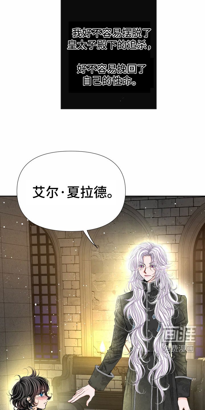 第62章：【第二季】皇权与爱：坠入爱河