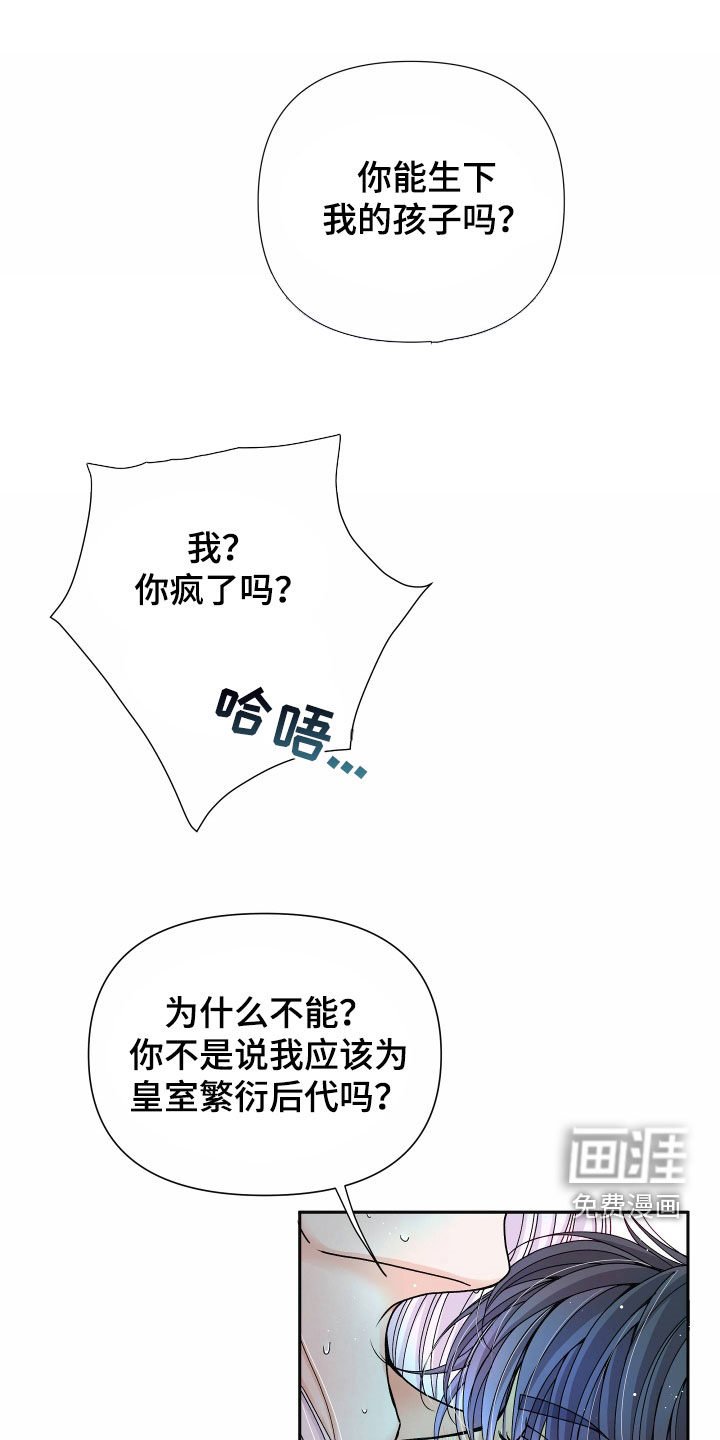 第63章：【第二季】皇权与爱：我的全部
