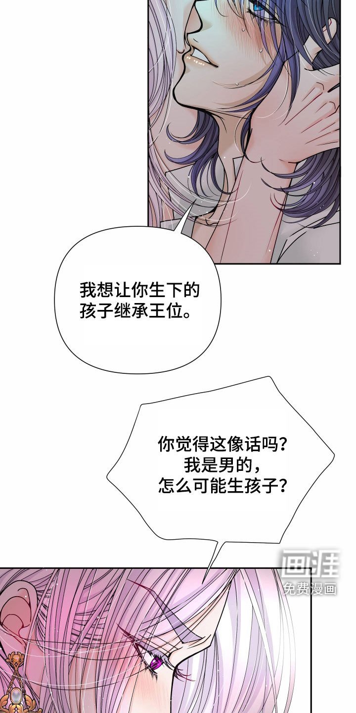 第63章：【第二季】皇权与爱：我的全部