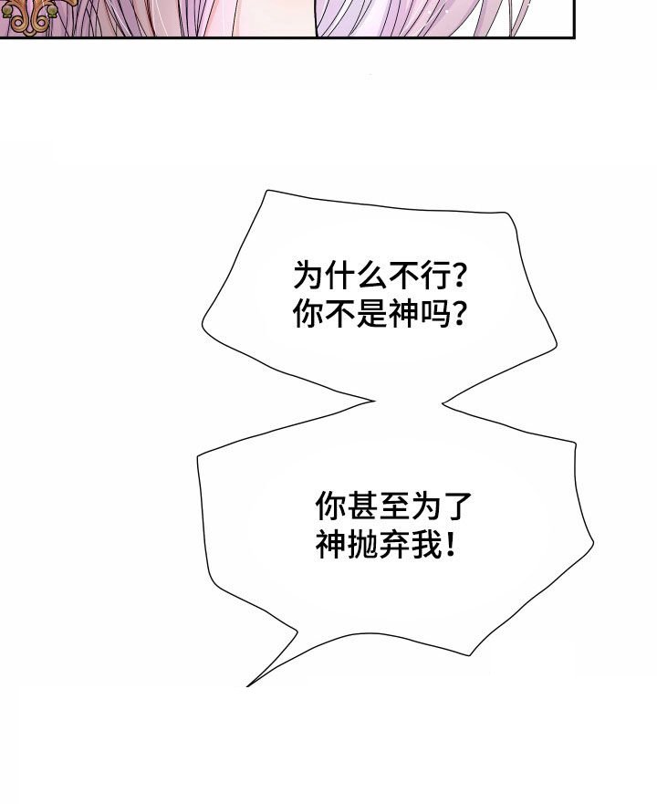 第63章：【第二季】皇权与爱：我的全部