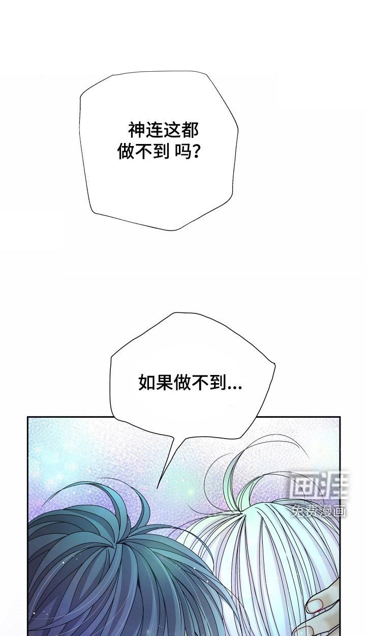 第63章：【第二季】皇权与爱：我的全部