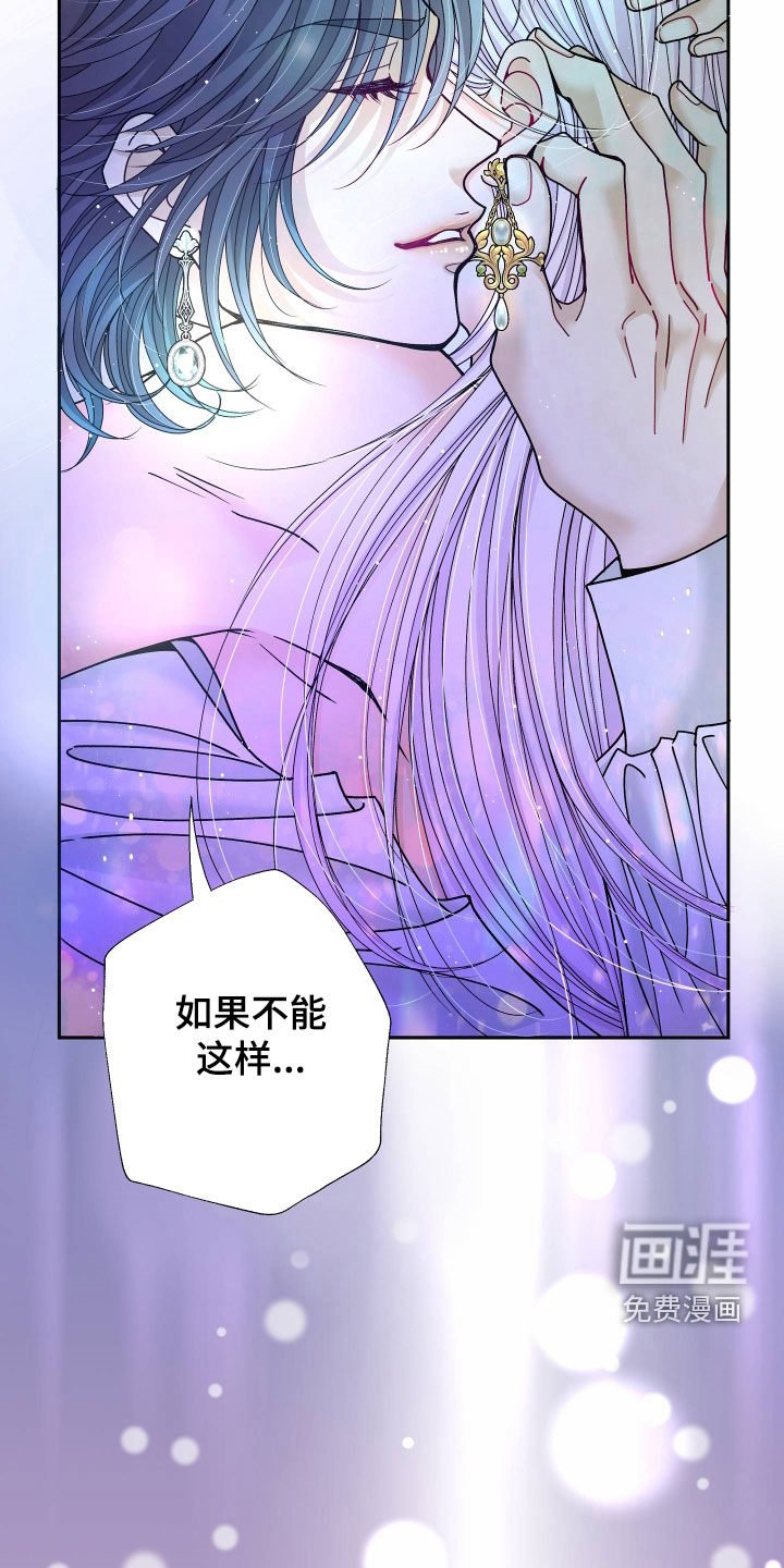 第63章：【第二季】皇权与爱：我的全部