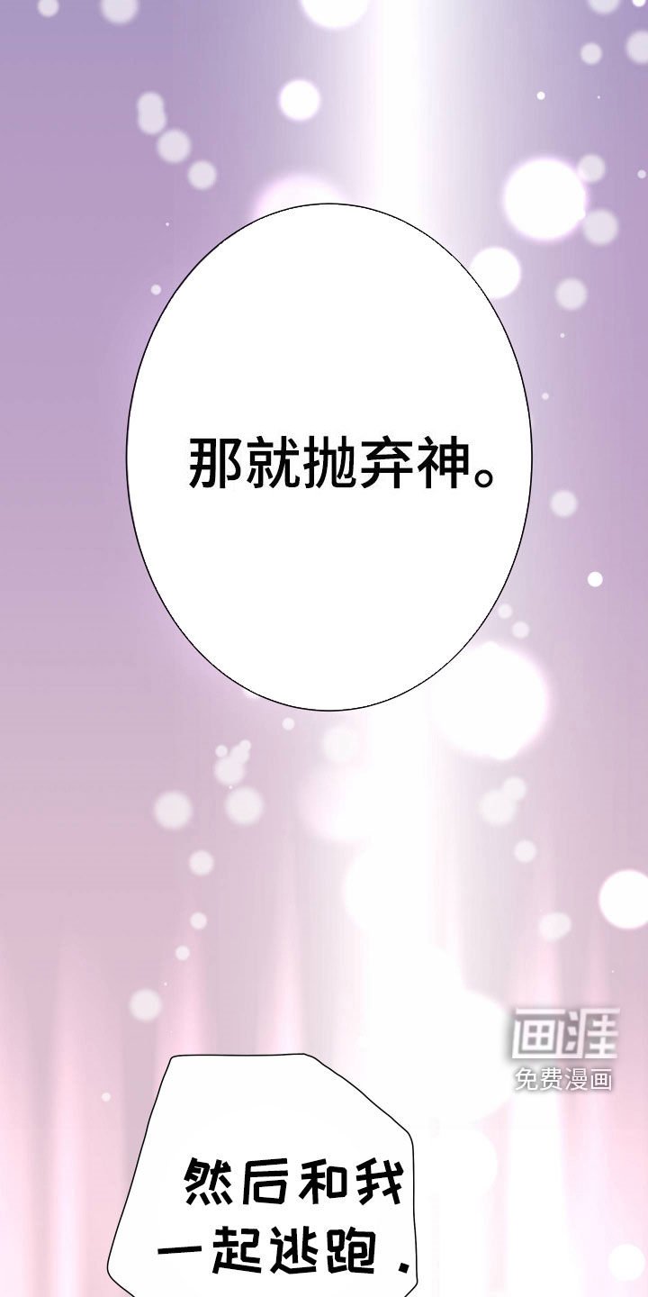 第63章：【第二季】皇权与爱：我的全部