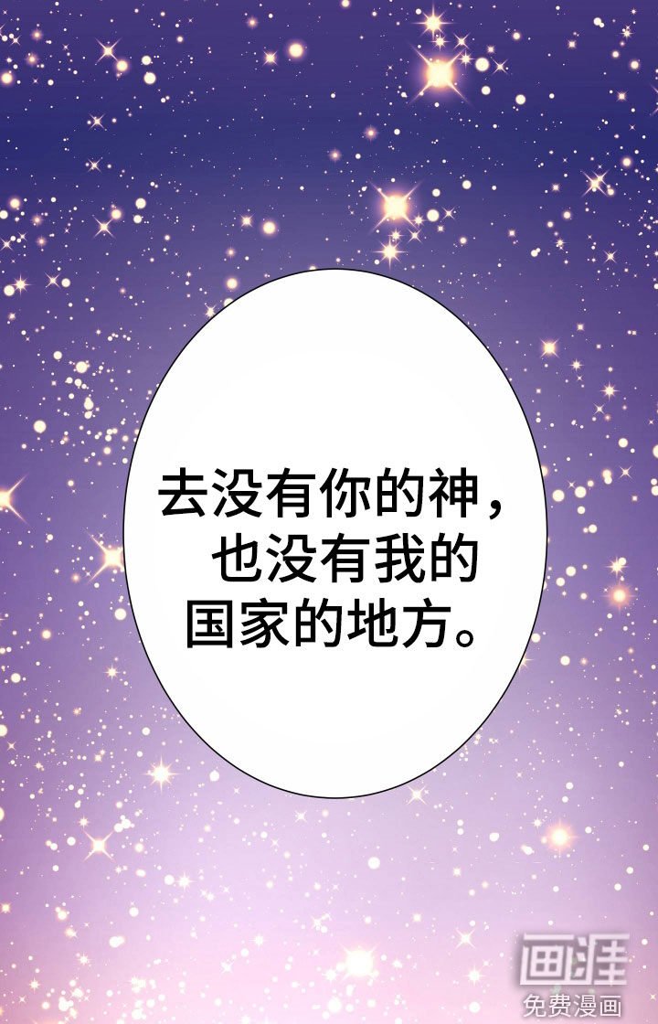 第63章：【第二季】皇权与爱：我的全部