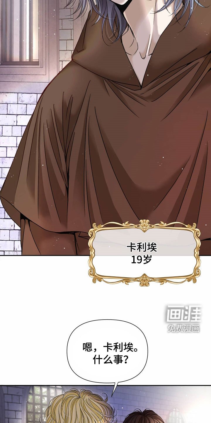 第63章：【第二季】皇权与爱：我的全部