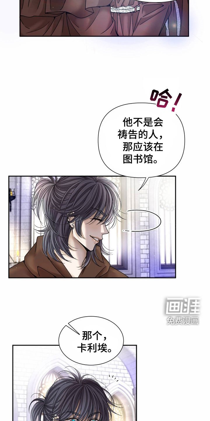 第63章：【第二季】皇权与爱：我的全部