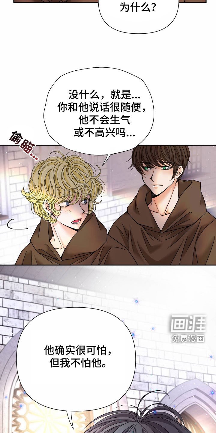 第63章：【第二季】皇权与爱：我的全部