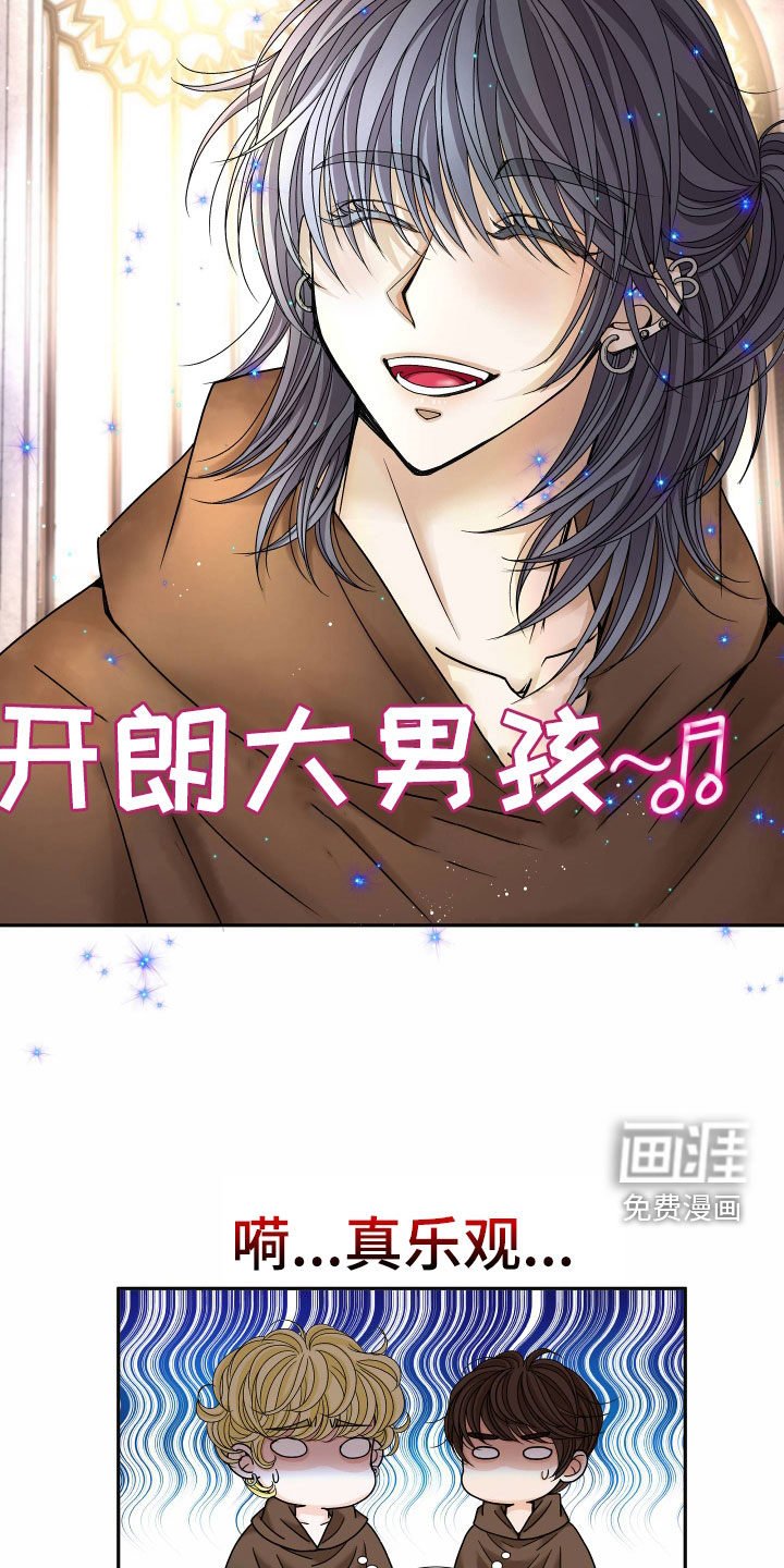 第63章：【第二季】皇权与爱：我的全部