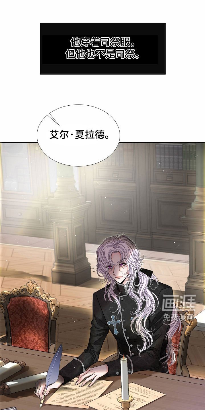 第63章：【第二季】皇权与爱：我的全部