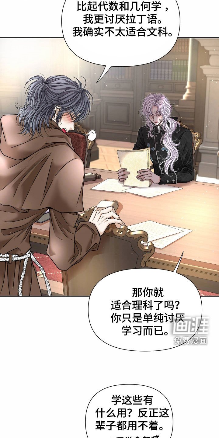 第63章：【第二季】皇权与爱：我的全部