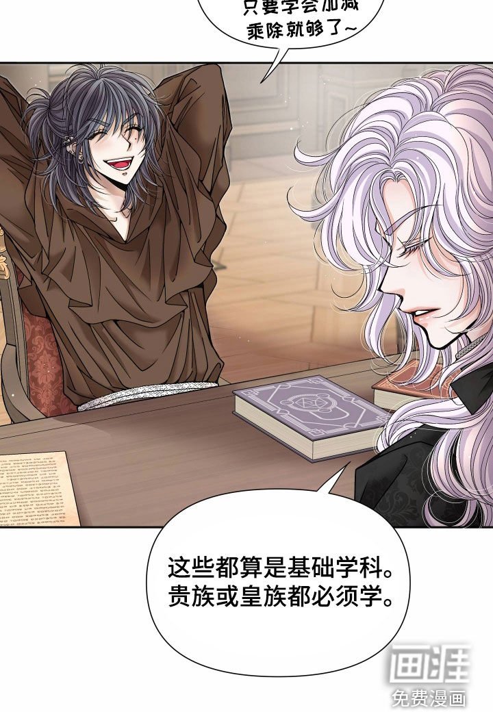 第63章：【第二季】皇权与爱：我的全部