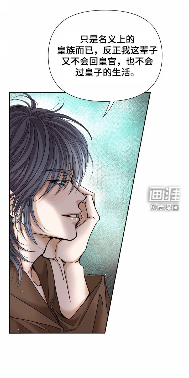 第63章：【第二季】皇权与爱：我的全部