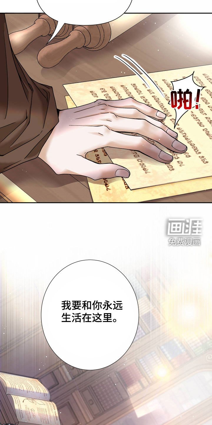第63章：【第二季】皇权与爱：我的全部