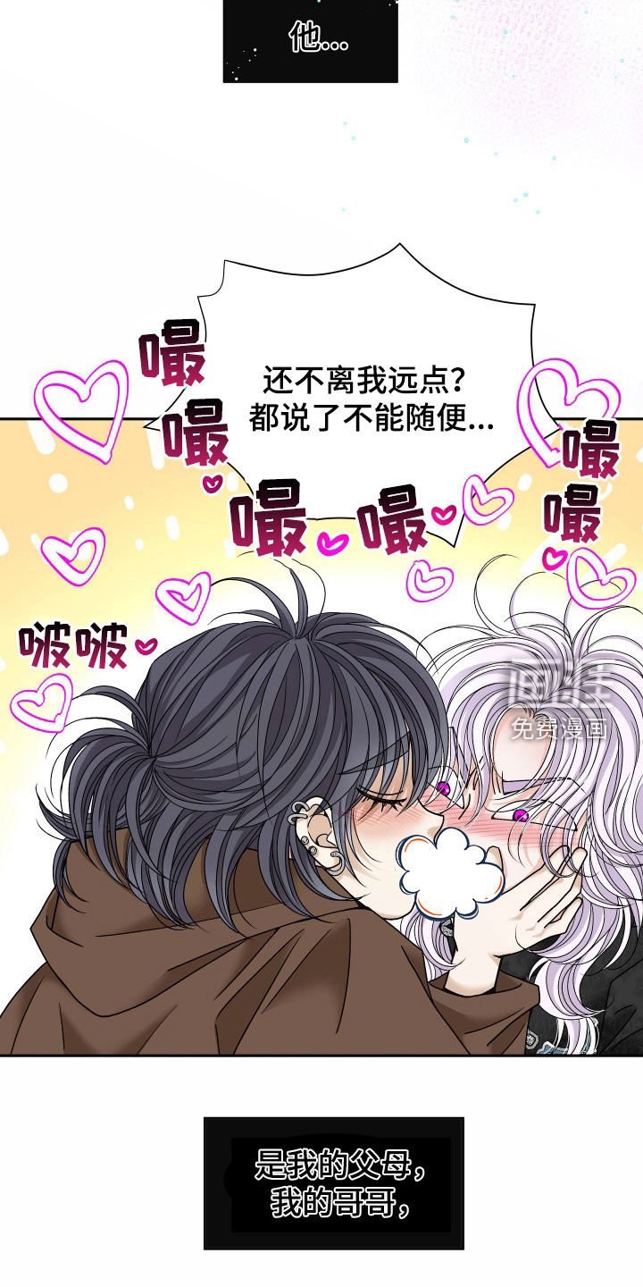 第63章：【第二季】皇权与爱：我的全部